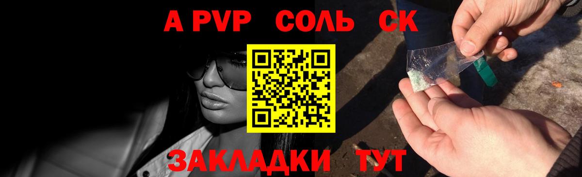 Alpha-PVP VHQ  Вход с VPN  Кашира  Alpha-PVP Crystall 