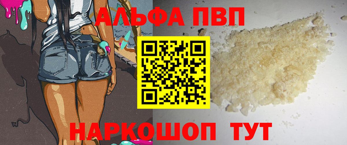 А ПВП кристаллы Кашира