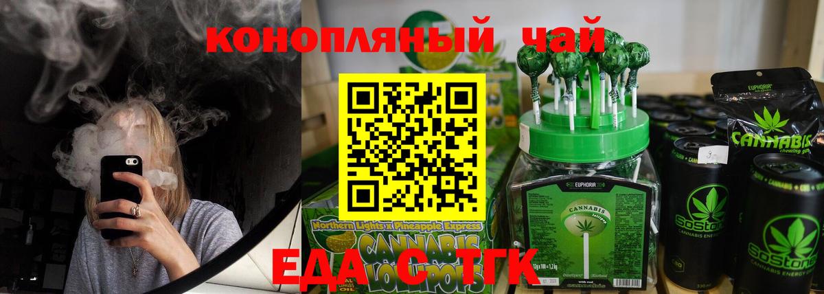Canna-Cookies конопля Кашира