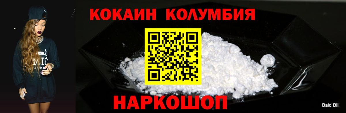 Cocaine Колумбийский  Вход с VPN  Кашира 