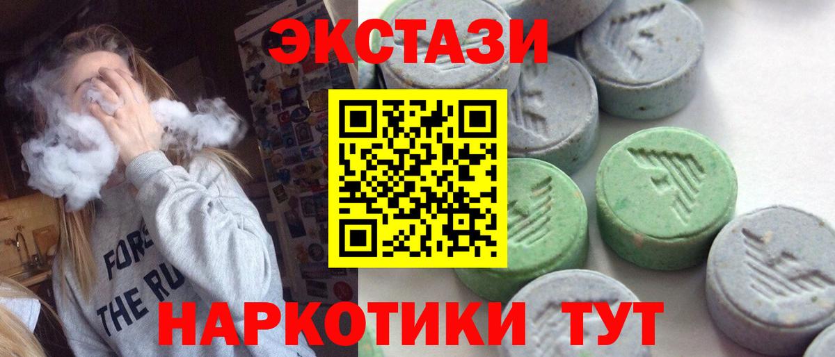 Экстази Philipp Plein  ЭКСТАЗИ  Кашира  Вход с VPN  ЭКСТАЗИ MDMA 
