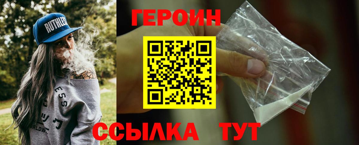 Героин гречка Кашира