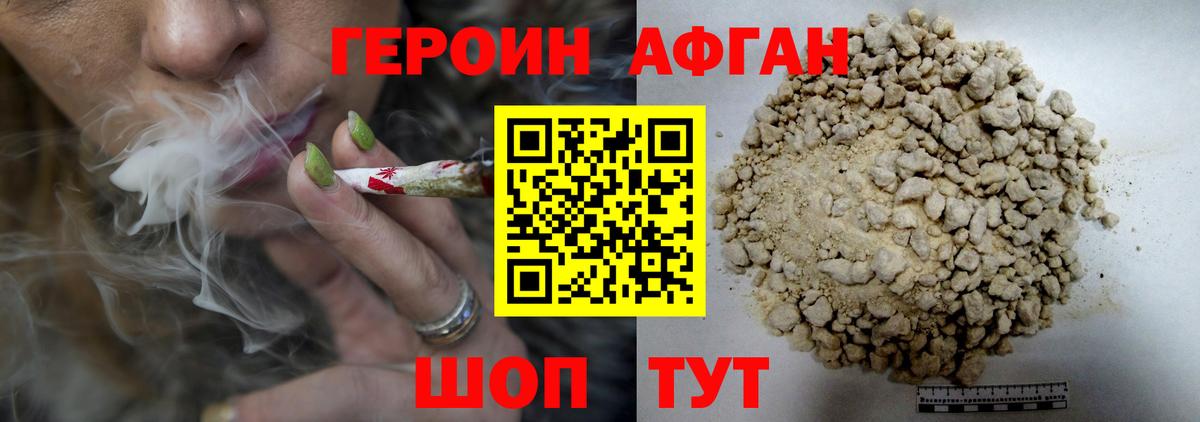 Героин хмурый  ГЕРОИН  Кашира  Вход с VPN 