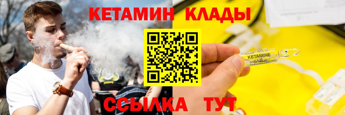 Кетамин VHQ  Кетамин VHQ  Вход с VPN  Кашира 