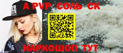 Альфа ПВП Беслан