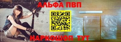 Альфа ПВП Беслан