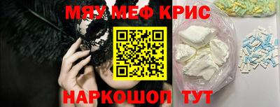 MESCALINE Бийск