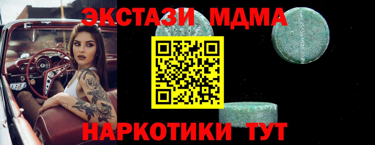 МДМА кристаллы Кашира