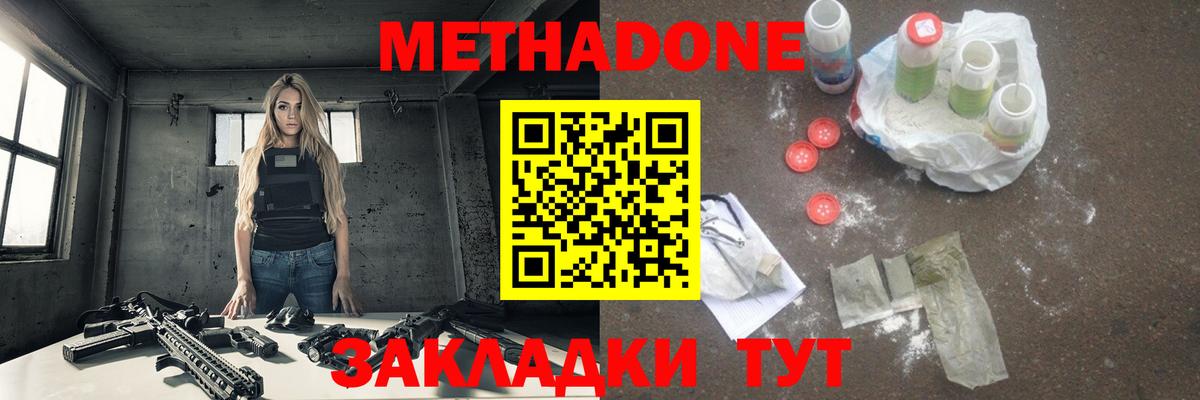 Метадон VHQ  МЕТАДОН кристалл  мориарти формула  Вход с VPN  Кашира 