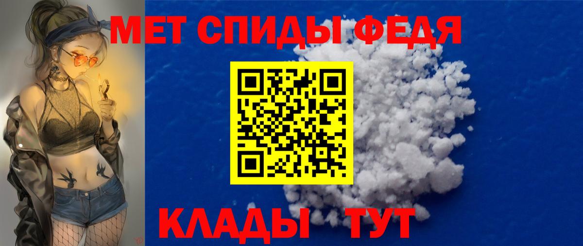 Метамфетамин мет Кашира