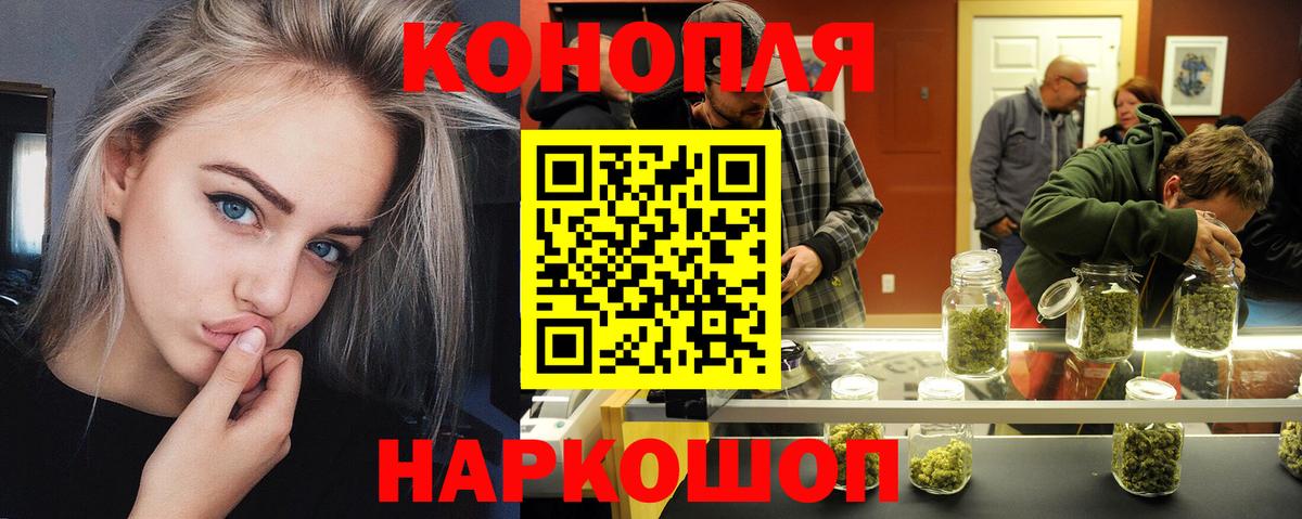 МАРИХУАНА семена  Бошки Шишки Ganja  Шишки марихуана тримм  Кашира  Шишки марихуана THC 21%  Вход с VPN 